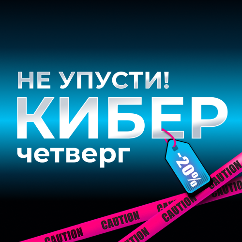 soc news_киберчетверг (06-24).png